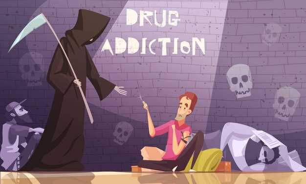 УБОД в лечении наркомании: методы и результаты